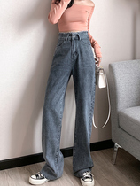 Fat mm large size womens wear high waist smoke gray wide leg pants Fat sister autumn loose straight tube mopping jeans