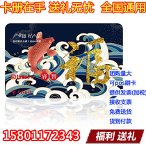 COFCO stored value card 1000 yuan cash card Gift card coupon COFCO Gift card Customer gift Employee benefits