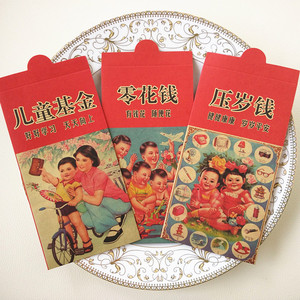 复古红包新年个性创意利是封过年2021通用小红包袋结婚牛年压岁包