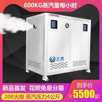 Commercial steam generator Energy-saving steam engine Brewing tofu cooking soy milk steaming steamed buns Pho Gas steam boiler