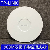TP-LINK Pulian 1900m Dual Band Gigabit Wireless Ceiling AP AP1907GC