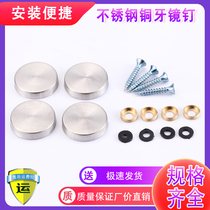 (20 price)Advertising nail Glass nail Decorative cover Screw cap fixing screw cap decorative cover Mirror nail Stainless steel