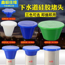 50 75 110pvc Silicone Gel Deodorant Choke Plug Sewer Decoration Jam Lid Toilet Floor Drain Leather Plug Seal Ring