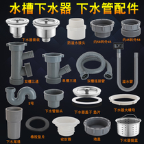 Kitchen Sink Drainer Cover Washing basin plug Falling Instrumental Lift Basket Double Trough Sewer accessories Stainless Steel Deodorant