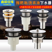 Stainless steel all-copper mop pool downwater washpool Lower water pipe mopping pool Lower water port mop basin drain pipe