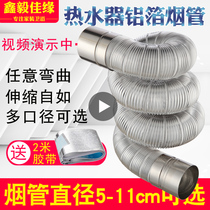 Strong row water heater exhaust pipe stainless steel smoke exhaust pipe aluminium foil gas telescopic hose natural extension tube lengthened