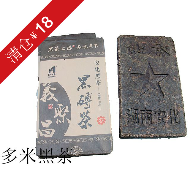 黑茶特价14年湖南安化黑茶黑砖茶600克安化莲花山茶厂砖茶叶黑砖