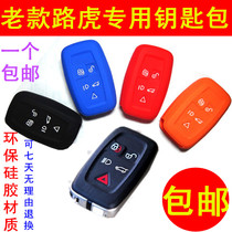 Suitable for Land Rover Discovery 4 Range Rover Sport edition special silicone key bag Land Rover old model big smart key set