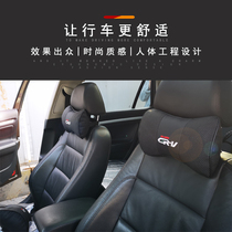 Suitable for Honda Binzhi Civic CRV Hao Ying Guan Dao Accord xrv Odyssey car headrest Neck pillow Waist cushion