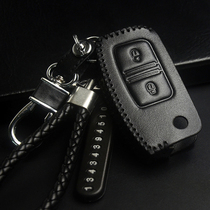 Suitable for collection Jiangling domain Tiger 9 key bag Domain Tiger 3 domain Tiger 57 pickup leather key set special remote control bag