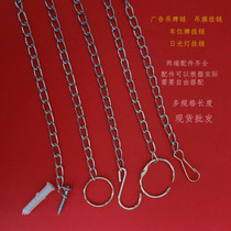 Chrome plated fine hanging chain High-grade hanging chain Indicator plate hanging chain Fine iron chain Fluorescent lamp chain Small chain hanging flag chain