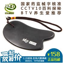 Geng Naiguang Si Bin Bianstone scraper large dial rib plate Xuanhuang Bianstone multi-function scraping plate massage points