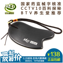 Geng Naiguang Si Bin Bianstone scraping plate small and medium scraping health care body self-service massage Xuanhuang Bianstone