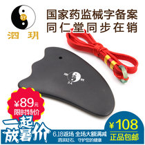 Si Yue Si Bin Bianstone Facial beauty scraping scraper Xuanhuang Bianstone tendon stick Face massage Bianstone plate