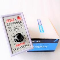 Trump is JS20-D -03 JS14A JS20 transistor time relay AC110 220V
