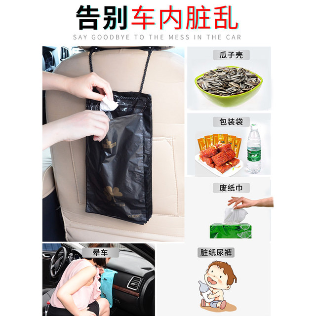 Car trash bag, trash can in the car, rear-mounted car, multifunctional paste-type foldable storage Car trash bag, trash can in the car, rear-mounted car, multifunctional paste-type foldable storage