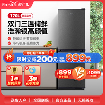 Frestec New Fly BCD-170K2AT Double Door Small Accommodation Home Energy Saving Refrigerated Refrigerator