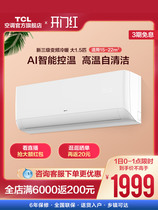 TCL KFRd-35GW D-STA12Bp (B3) Large 1 5p energy-efficient variable frequency self-cleaning cold and warm air conditioning