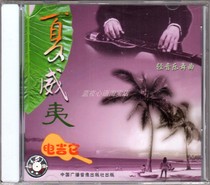 Happy light music dance music Xiong Hawaiian electric guitar playing new genuine CD disc disc car