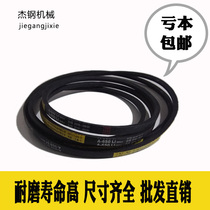 A V-belt length 500 to 930mm conveyor belt industrial conveyor belt wear-resistant