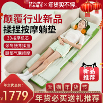 Jongfu Jongfu Japan massage the mattress home with a multifunctional back waist and neck chaser instrument and chair lying on the cushion