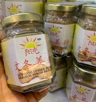 Malaysia Ginger King Sunny Winter Ginger Powder King of Ginger Malaysia Specialty 45G