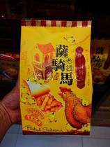 Malaysia Malacca Third Uncle Lao Qian Sa Horse Riding 160g