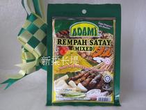 Malaysia Adami Rempah Satay Satay Powder Pickled Meat Powder Satay Skewers 120G
