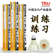 TKU Zikanu 2 Badminton Low-level Duck Fur Humpback Handling Badminton Outdoor Fitness Entertainment Training Ball