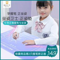 Cat Prince standard writing positive posture pad Primary School students correct holding pen posture drawing posture correction home health office desk pad holding pen pad holding pen positive posture training pad first grade writing pad board