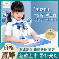Cat Prince anti-myopia writing frame childrens sitting position orthosis vision protector positive eye protection artifact primary school students use childrens work bracket anti-Bow posture correction device free of installation