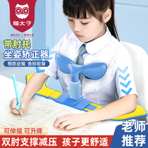 Catwife pupils learn to write and sit in posture with writing orthotics to prevent myopia and headless artifact anti-humpback support desk child eye protection