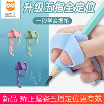 Cat Prince Holder Pen Pen Kindergarten Children Grab Pen Pen Grab Pen Control Pen Beginners Baby Learn to Write artifact Primary School students first grade soft silicone correction pen posture writing orthotics