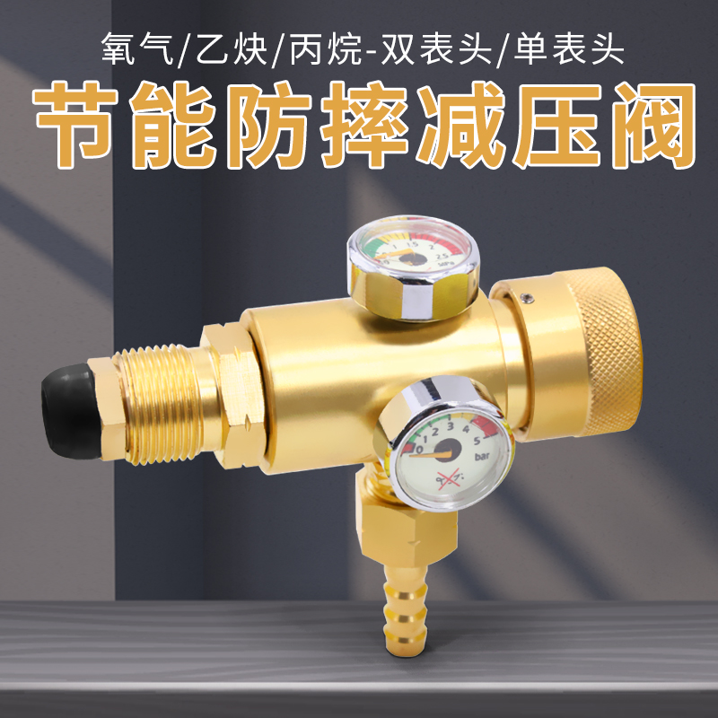 Drop-proof gas-saving oxygen meter Acetylene meter propane meter Pressure gauge Pressure reducing valve pressure reducing device Carbon dioxide meter argon meter