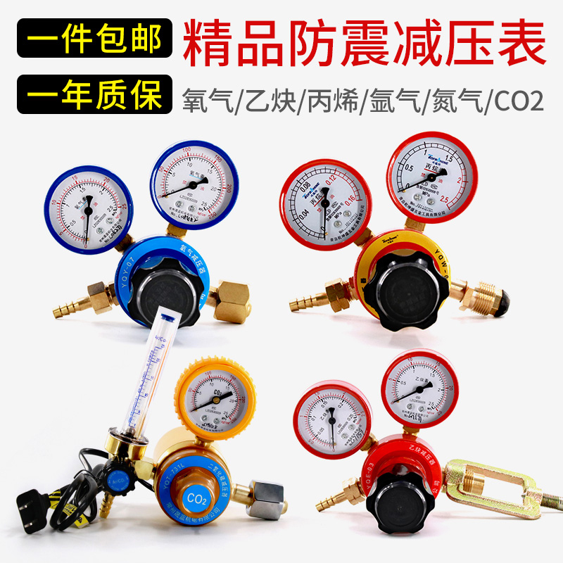 Oxygen gauge Acetylene gauge Propane gauge Argon gauge Carbon dioxide gauge Nitrogen gauge Pressure gauge Pressure reducer Pressure reducing valve