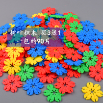 Leaf puzzle building blocks Kindergarten snowflake building blocks childrens desktop intellectual plastic toys