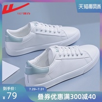 Back force womens shoes white shoes womens 2020 new autumn wild student sports casual flat single shoes board shoes