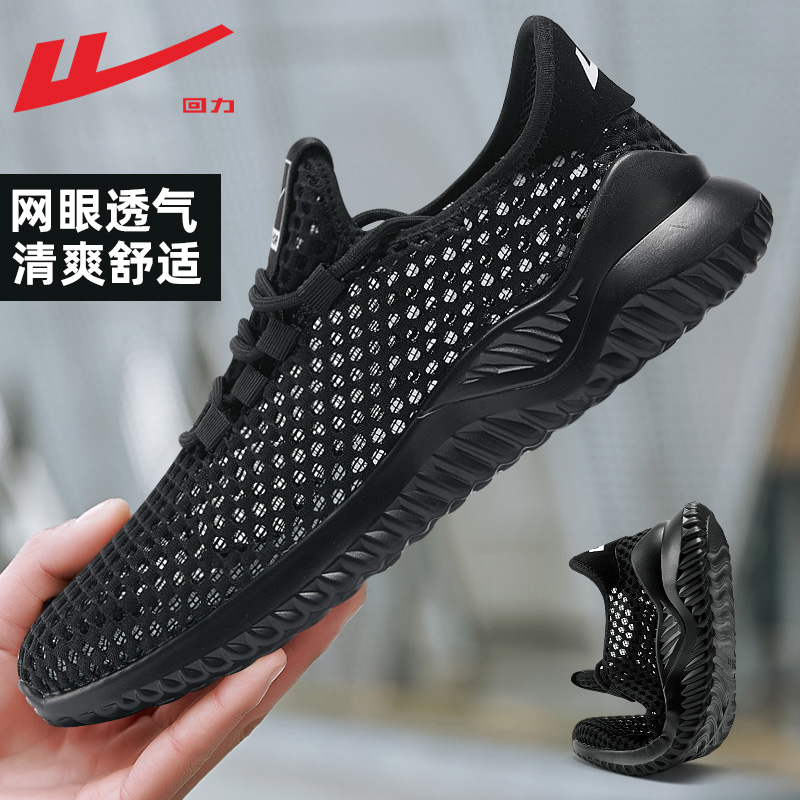 Black and black net breathable shoes spot