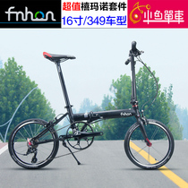 FNHON KA1618 diy vehicle 16-inch variable speed ultra-lightweight portable single disc 8-speed 18-speed folding bike