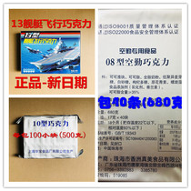 Type 18 dark chocolate than 08 aircrew 13 ships flying 10 smart 03 voyage updated individual food meal snacks