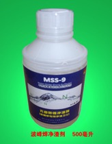 Wave furnace tin slag antioxidant reducing agent active agent lead-free liquid slag remover halogen-free environmental protection saving 95%