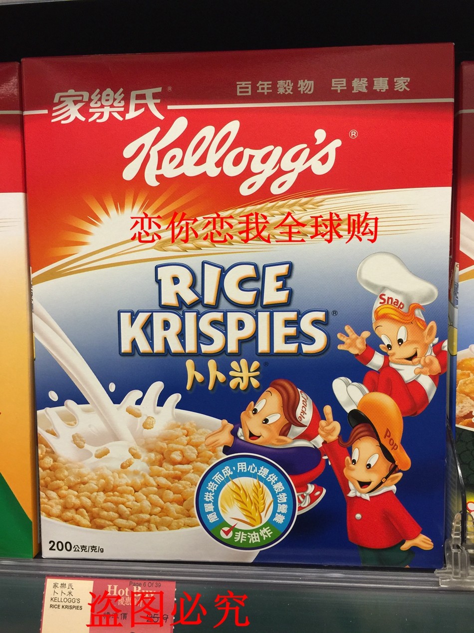 kellogg&rsquo;s家乐氏卜卜米 儿童营养谷物餐200g/盒 2盒包邮_7折