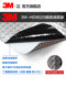 3M car sound insulation cotton shock-absorbing plate shock-absorbing plate four-door hood sound-absorbing cotton whole car sound insulation sound-absorbing sound modification materials 3M car sound insulation cotton shock-absorbing plate shock-absorbing plate four-door hood sound-absorbing cotton whole car sound insulation sound-absorbing sound modification materials