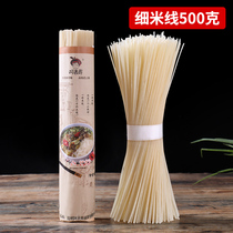 A cousin Yunnan specialty snacks crossing the bridge rice noodles rice noodles (fine white) 500g
