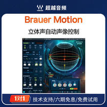 Waves12 Brauer Motion Effect Plug-in Panning Controller Mixing Post-tuning