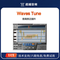 WAVES12Waves Tune Pitch correction late plug-in VSTAAX Effect Support WIN MAC