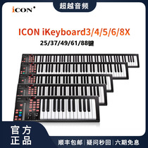 Aiken ICON iKeyboard 8X Intensity Counterweight programmed MIDI keyboard 25 37 49 61 88 keys