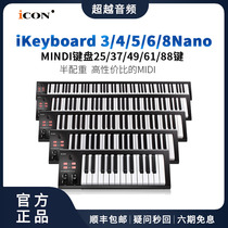 Aiken ICON iKeyboard 3 4Nano intensity counterweight Composition performance 25 keys MIDI keyboard 25 keys