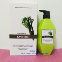 Imported smillson history dense silk dense herb seaweed deep Nourishing Conditioner 720ml hair