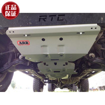 Australia ARB manganese steel guard plate is suitable for Prado LC120 Toyota FJ overbearing LC150 chassis armor